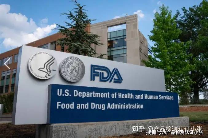 什么是FDA认证？做FDA认证需要多久？FDA认证有效期多久?化妆品FDA注册办理