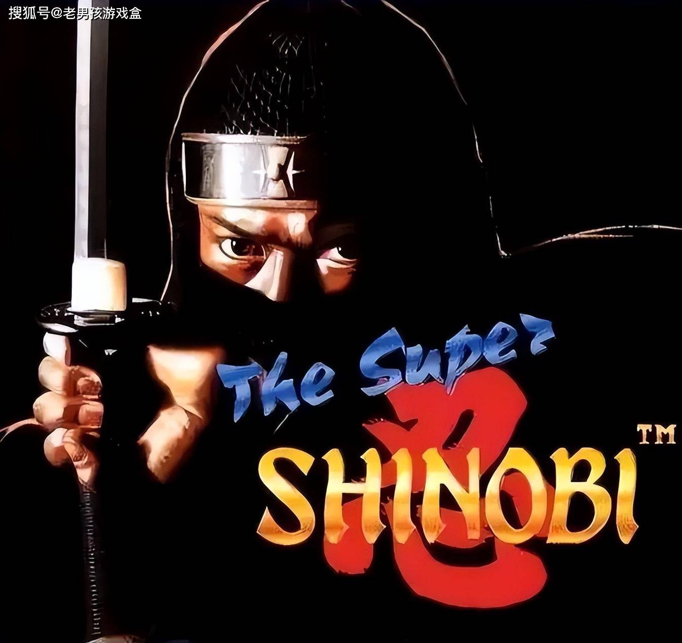 《超级忍3》世嘉md上的巅峰忍者游戏,究竟讲述了怎样的故事?