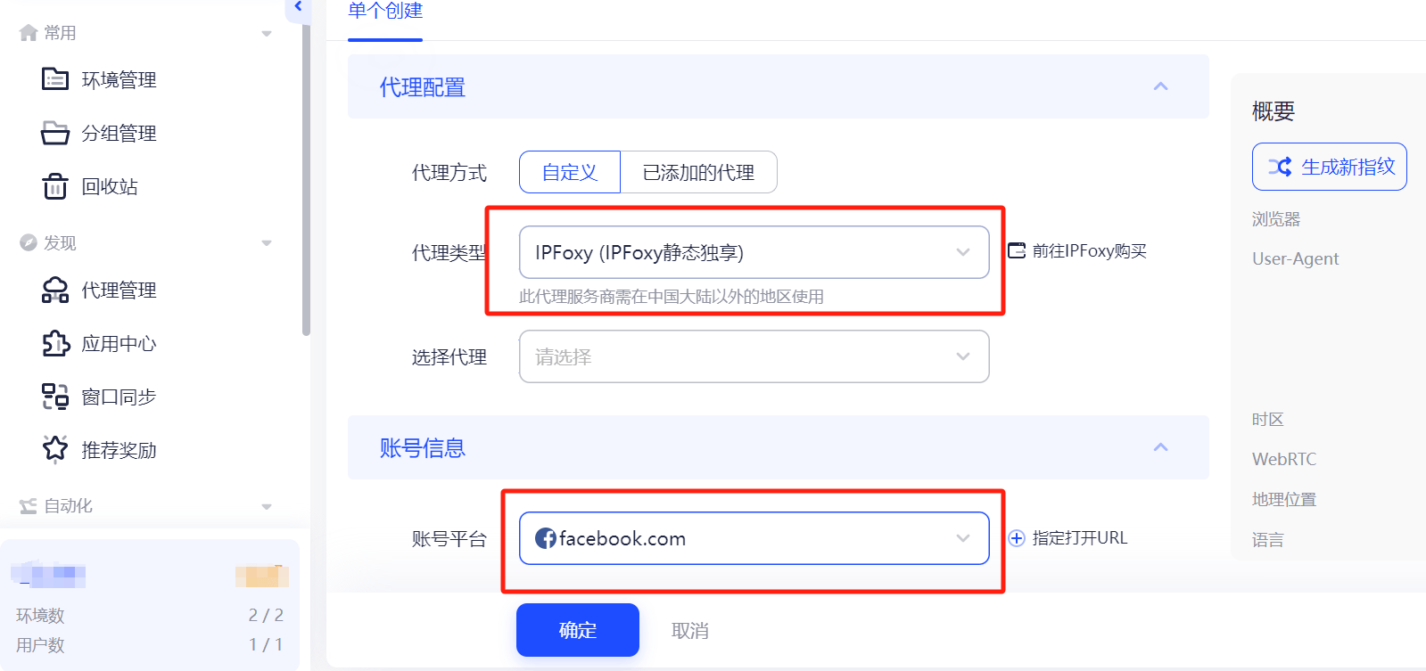 Google 广告VS Facebook广告：哪个更适合我？2024全维度区别详解