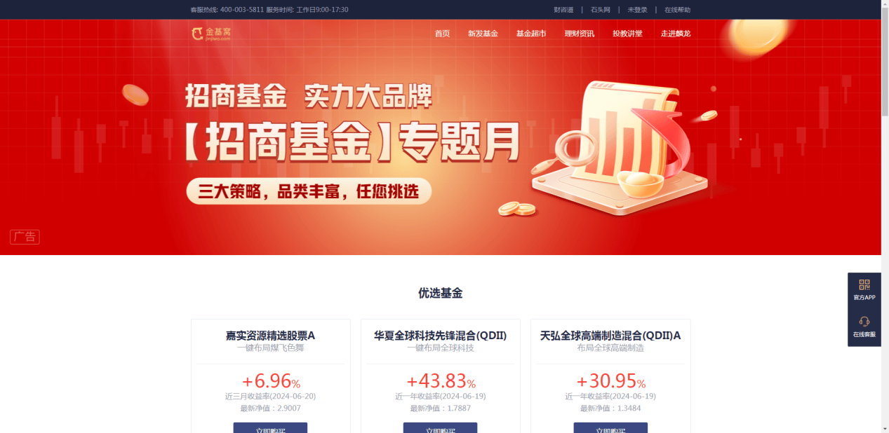 m_1_财咨道_金基窝平台介绍