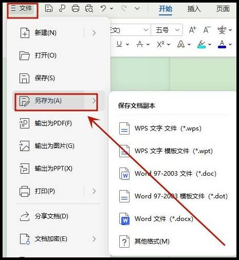 ppt如何转为word文档？3种转换方法分享