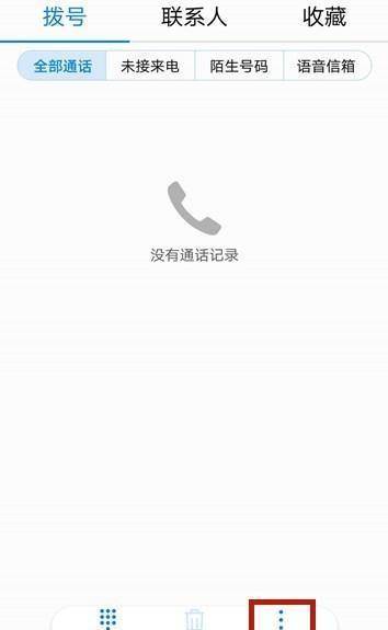 怎么限制电话打进来的号码