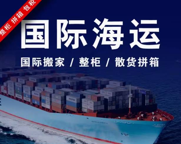 海运订舱有哪些附加费 力其订舱