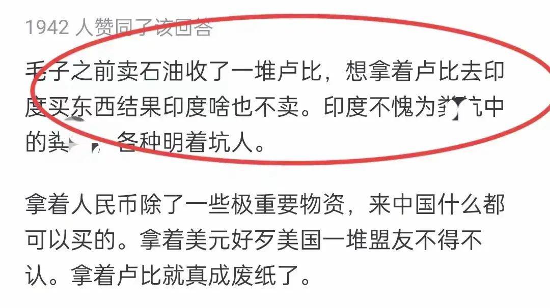 原创美国，欧盟，日本，印度，都不能用人民币结算，说明了什么？