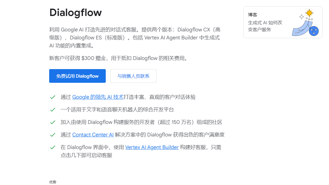 有什么方便的免费聊天ai？6个软件教你快速进行智能聊天