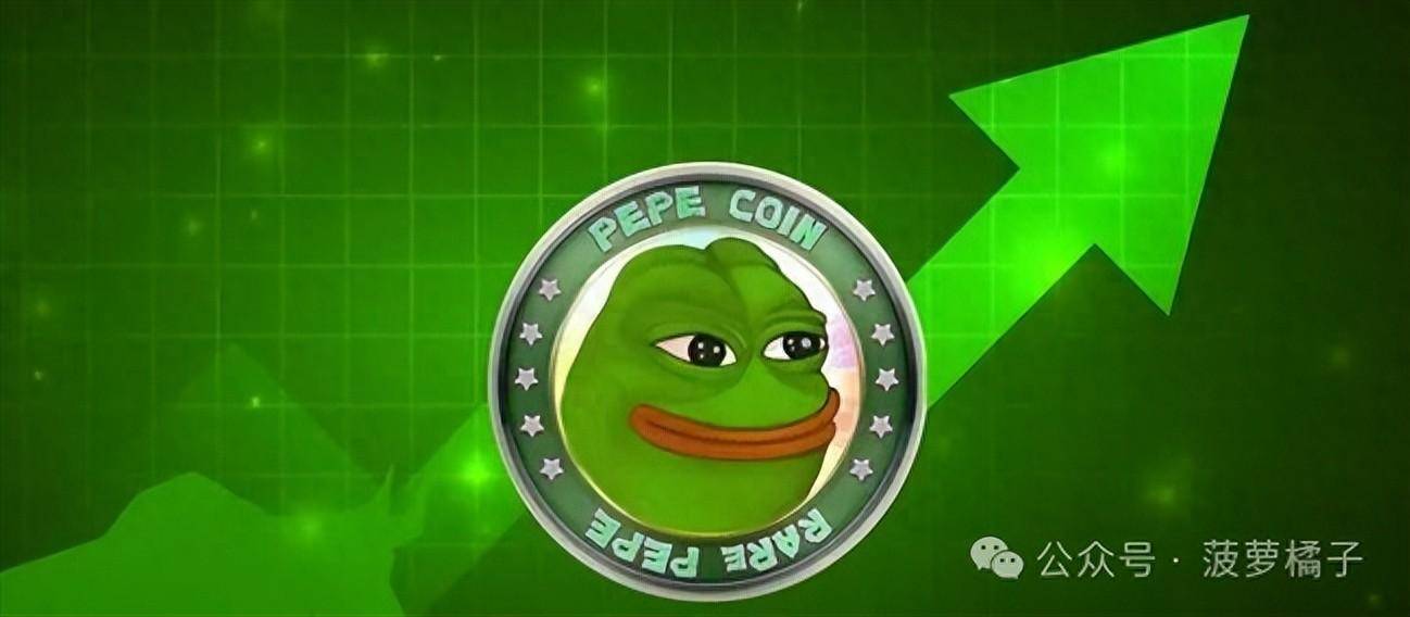 Pepe 价格分析，Pepe 暗示将上涨 2 倍？