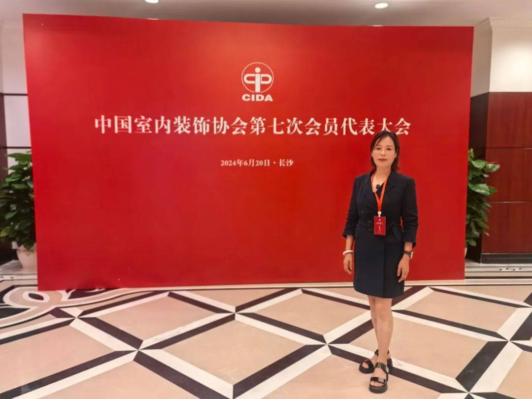 k8凯发官网成装协讯息 剧烈道贺中邦室内装束协会第七届会员代外大会胜利举办(图6)