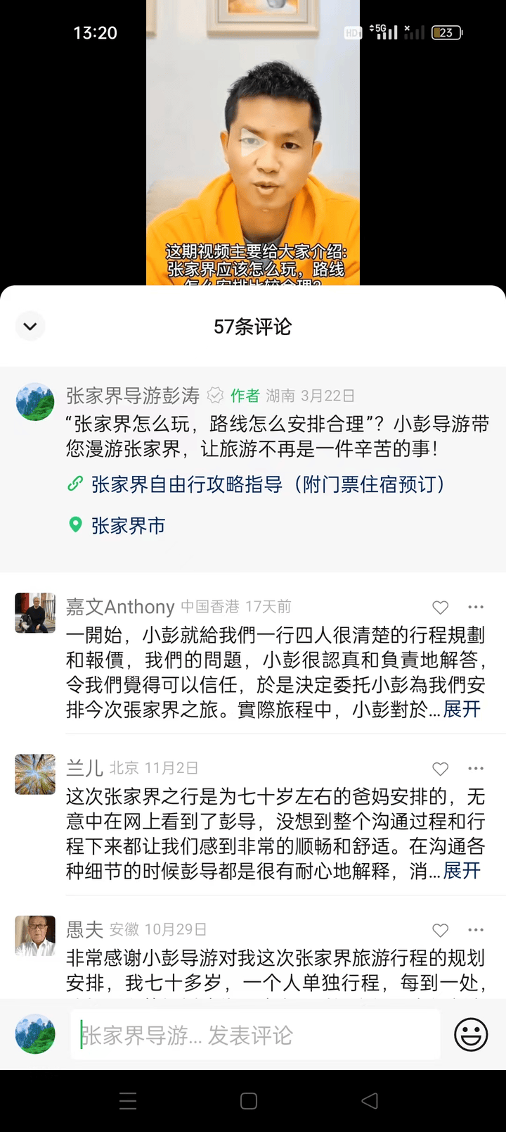 张家界三天两晚人均花费+必玩景点+防坑攻略+行程路线安排