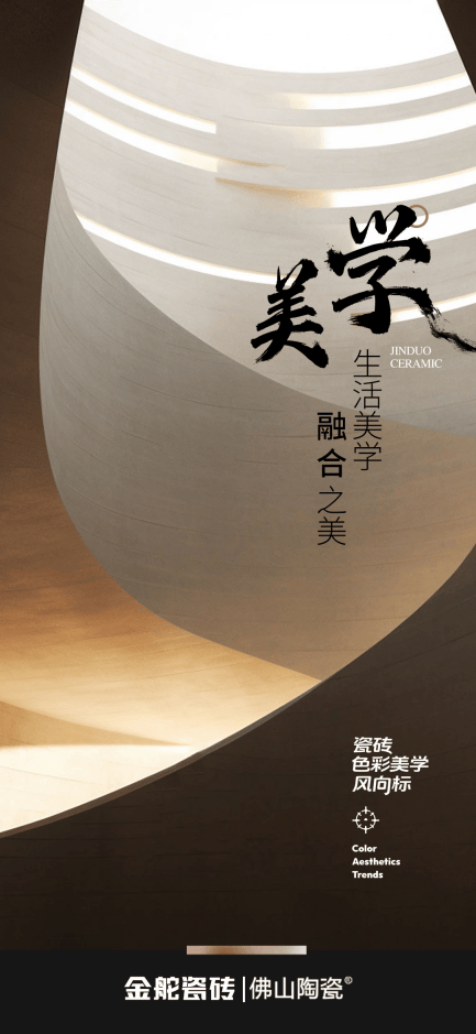 金舵瓷砖，广东陶瓷知名品牌，无疑是您明智的选择