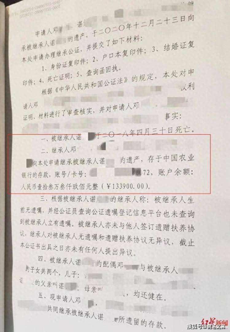 丈夫去世后卡里的13万元存款竟然不翼而飞