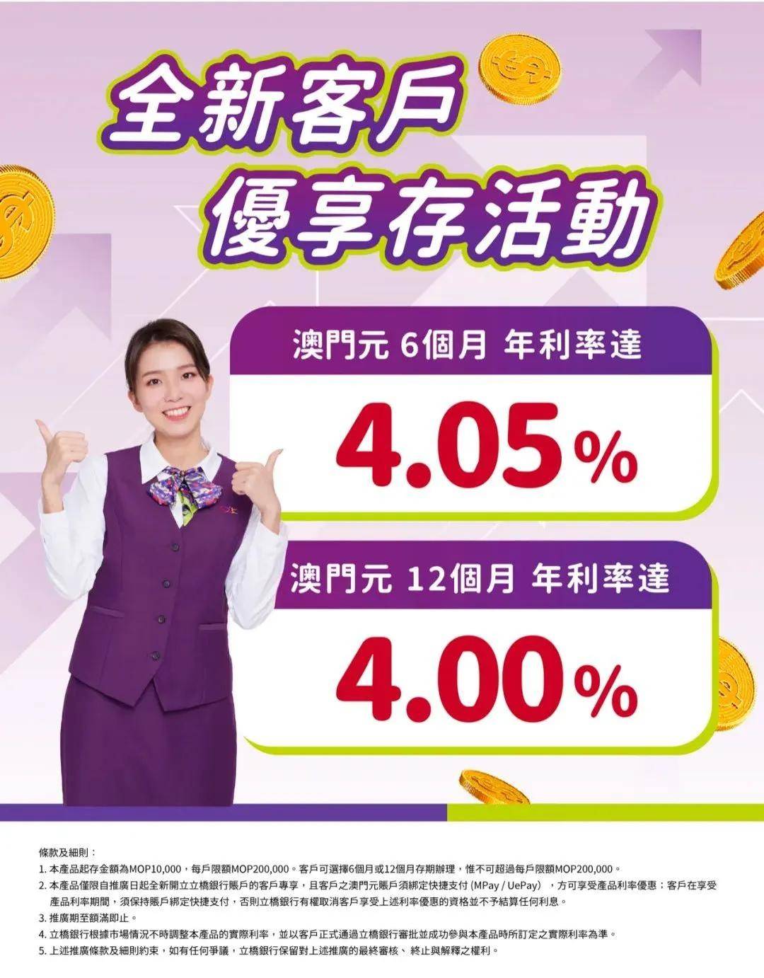 【澳门立桥】— 最适合内地人的澳门银行，办理当天下户/无管理费/转账免费