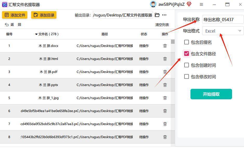 如何快速获取存储器中的文件名及路径？高效方法解析