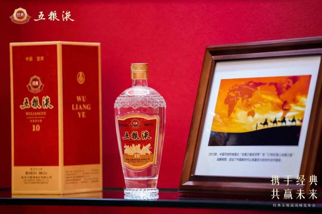 经典五粮液全系产品重磅发布!下一个酒业超级大单品?-经典五粮液零售价