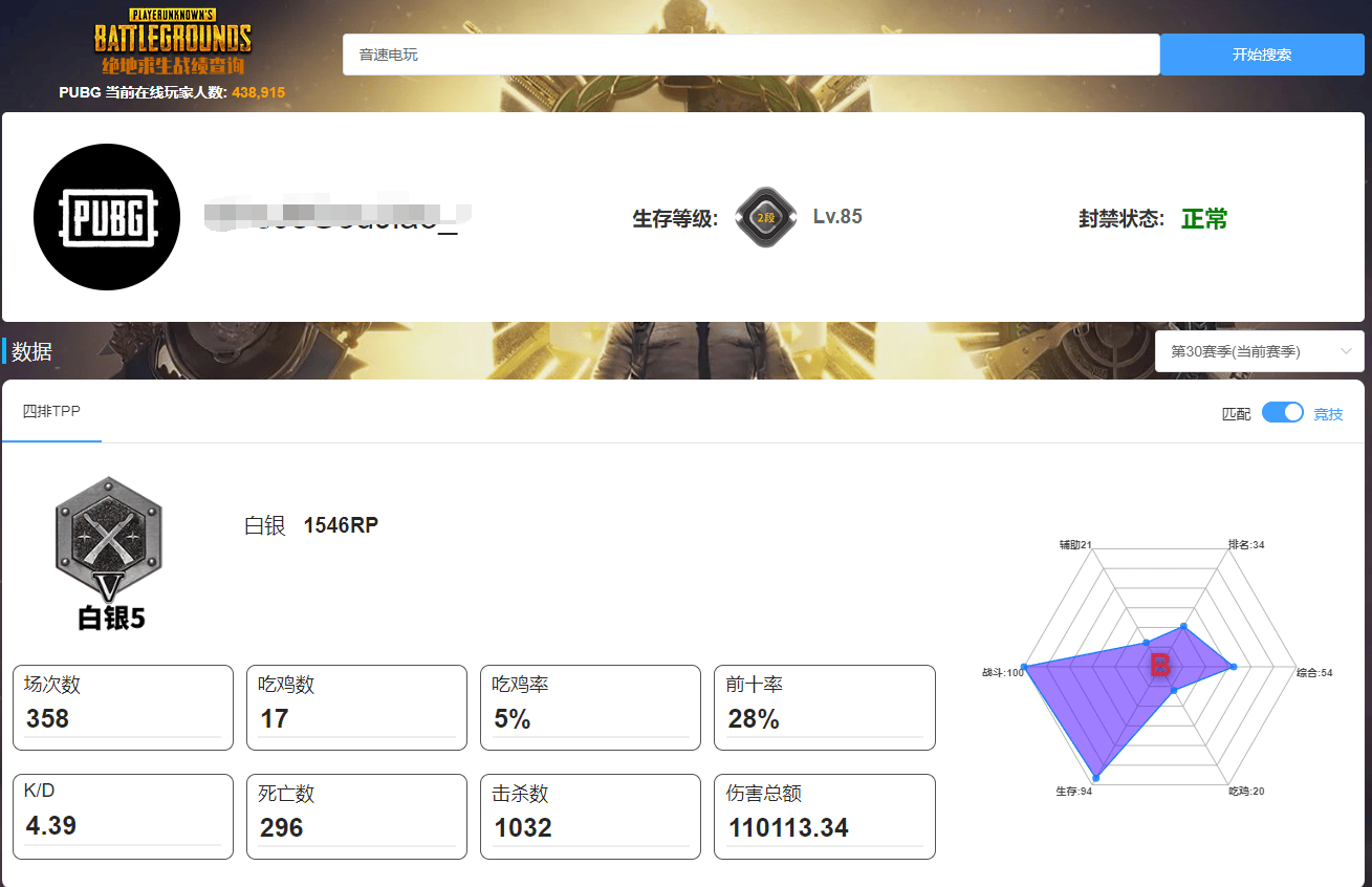 绝地求生战绩查询 PUBG战绩查询 查询吃鸡战绩KD网站
