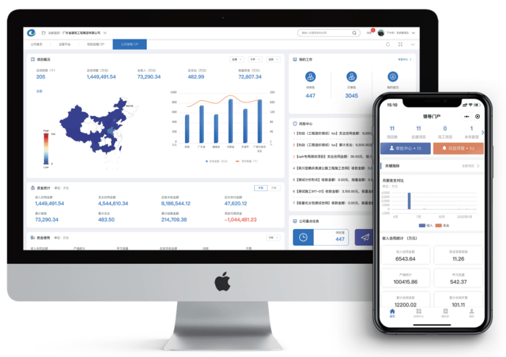 施工日志软件提升工作效率有哪些优势