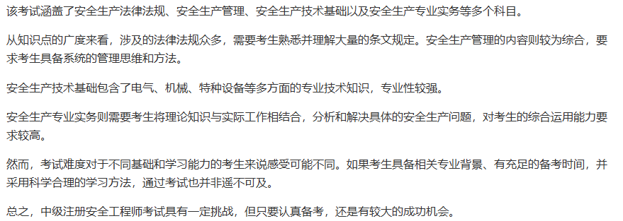初级注册安全工程师报名入口官网是什么?