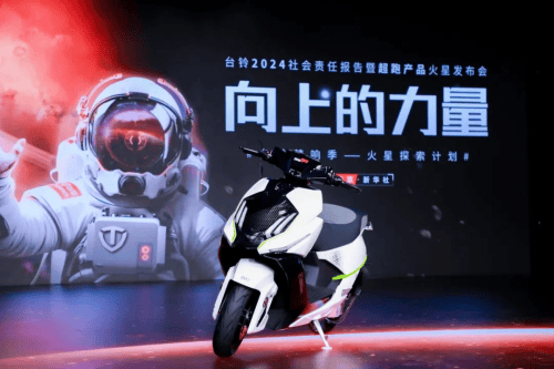 电动自行车怎么选 台铃推出新科技 中国智造更安心-台铃电动自行车2021新款