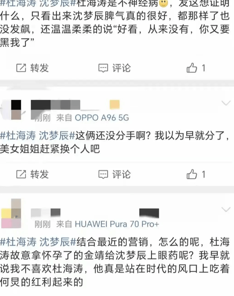 杜海涛“宠妻人设”崩塌，这一举动被怒骂有毛病！