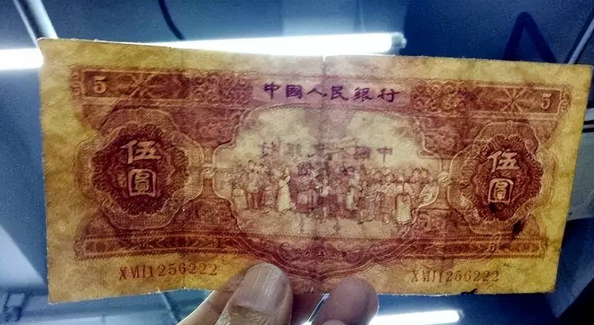 原创1张92万！红色的5元纸币，你还能找到吗？