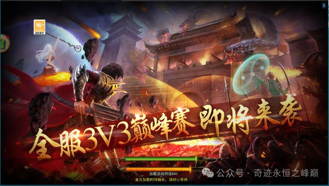 《传奇3手游》：经典怀旧热门传奇手游，神舰跑船，元素魔法，还是那个感觉！-第2张图片-豫南搜服网