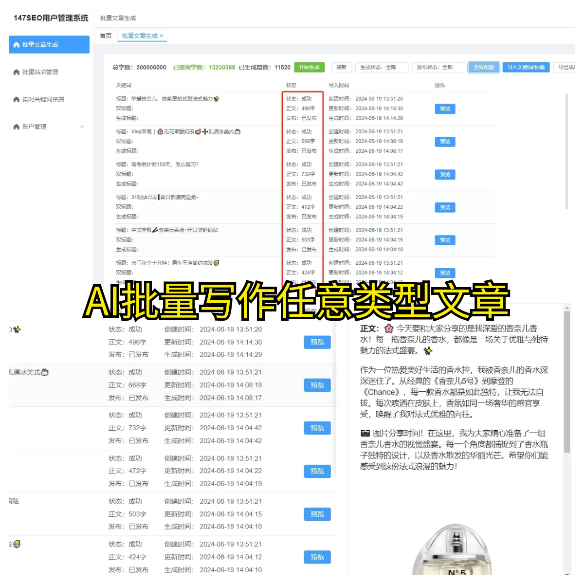 如何快速提升关键词排名优化效果，10个实用方法揭秘