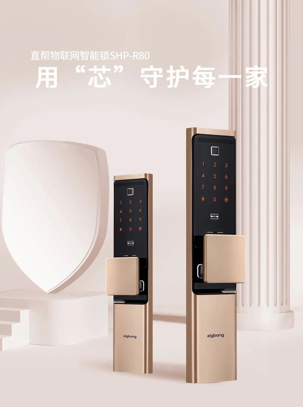 质感好、颜值高的智能锁：直帮（原三星）指纹锁
