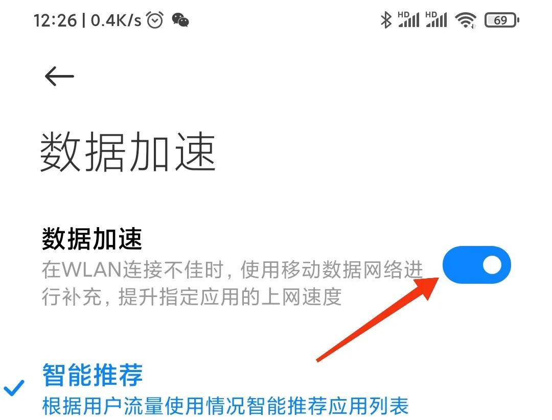 原创智能手机打开这3个网络加速开关，手机上网再也不会卡顿掉线了