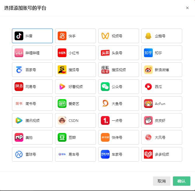 出售自媒体账号的平台