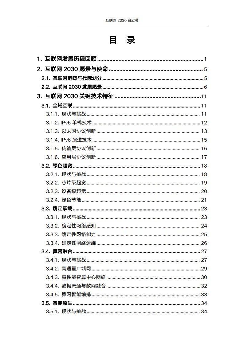 大风新闻🌸澳门一肖一码100准免费资料🌸|上证互联网主题指数报1141.67点，前十大权重包含金山办公等  第2张