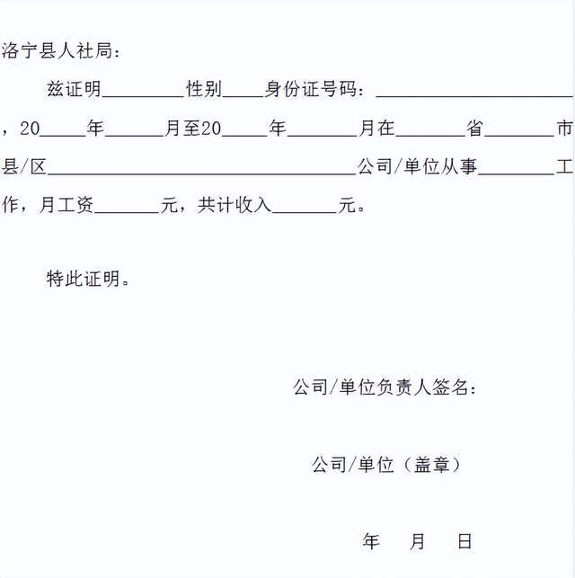 洛宁县脱贫人口外出务工补贴政策