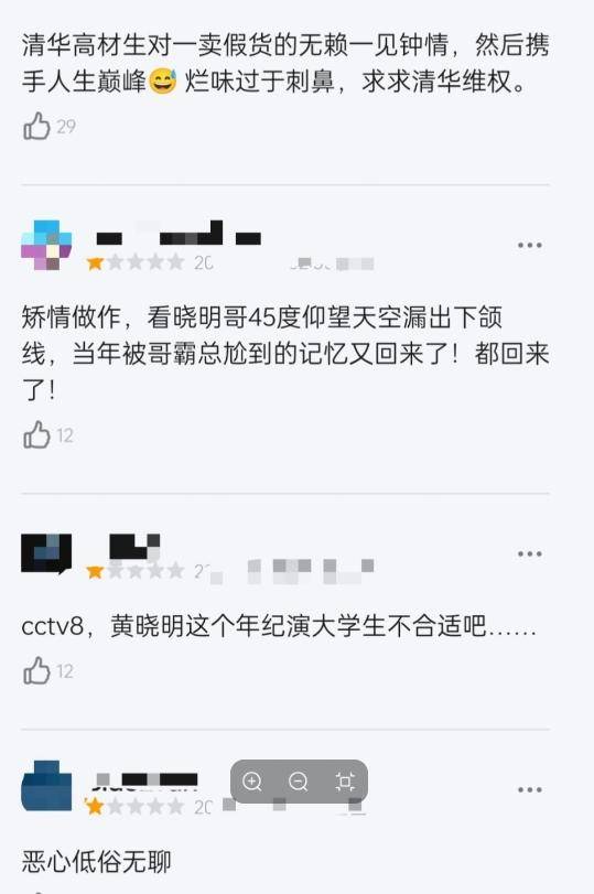 原创 黄晓明新剧开播就被一星刷屏,观众的差评理由出奇一致!-黄晓明新拍的电影叫什么