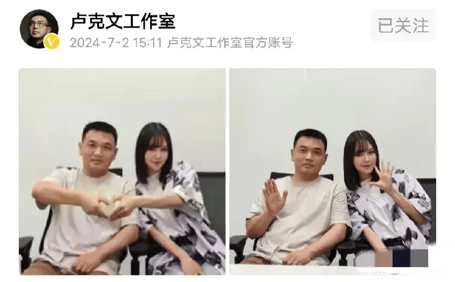 大V卢克文与日本女演员合影引网友热议，评论区成欢乐海洋