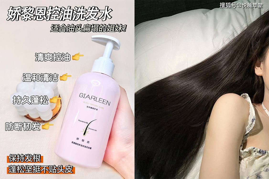 夏天头发油腻扁塌用什么洗发水好？控油清爽的洗发水排行榜