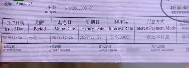 定期存单被别人取走 来自搜狐网