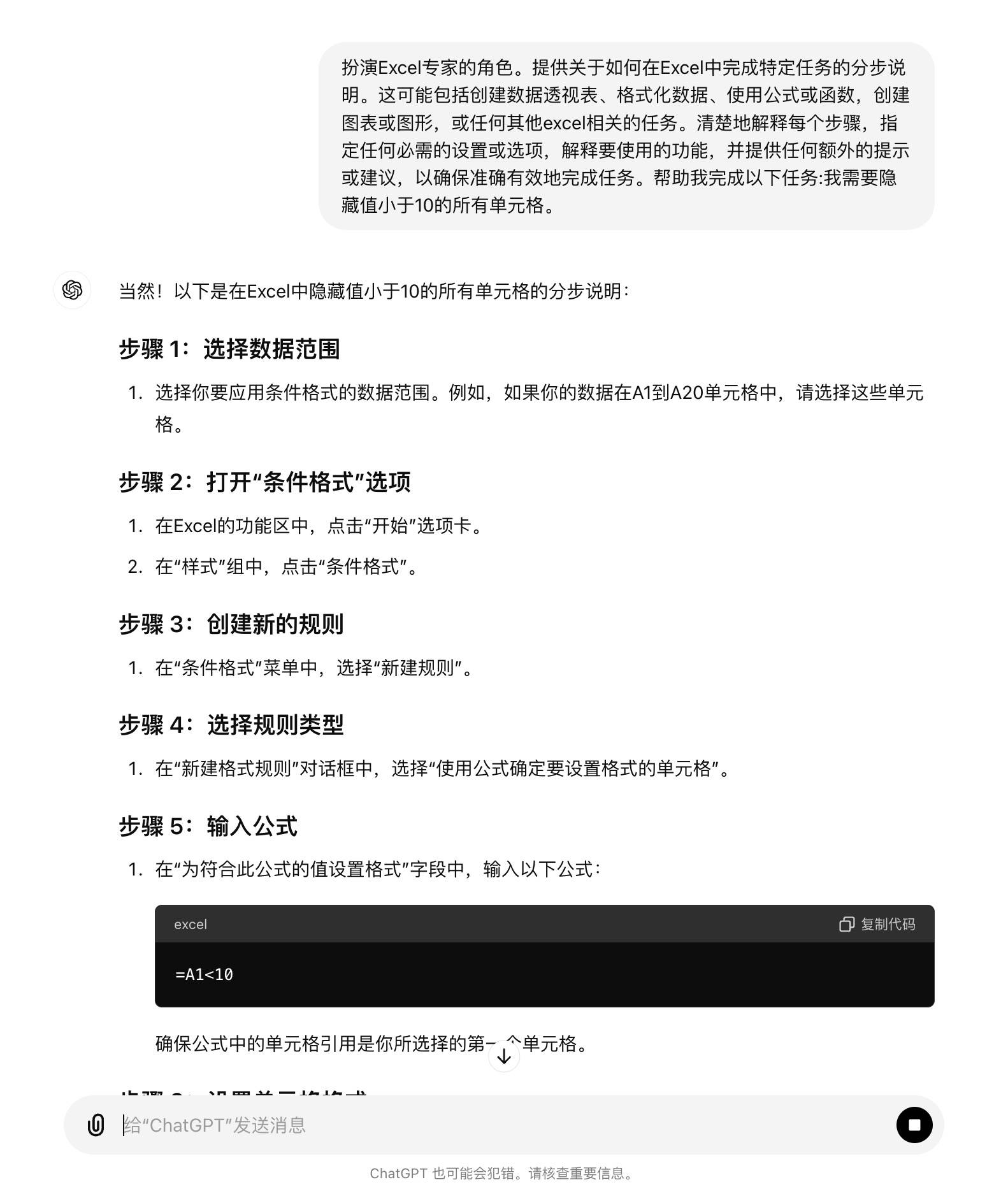 Excel 的 7 个基本 ChatGPT 提示 Excel 的 7 个基本 ChatGPT 提示