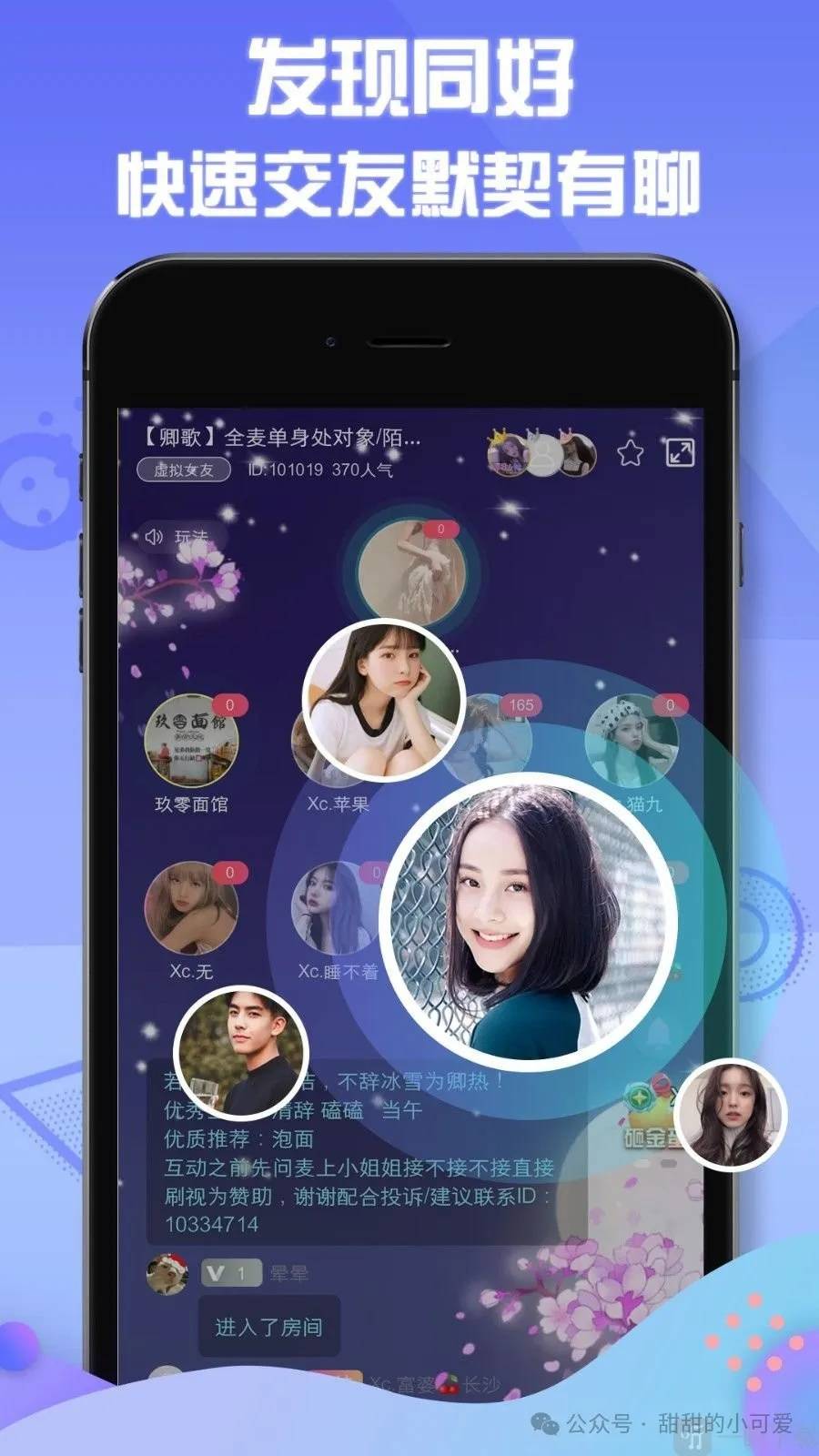 无需手机注册的交友软件 无需手机注册的交友软件