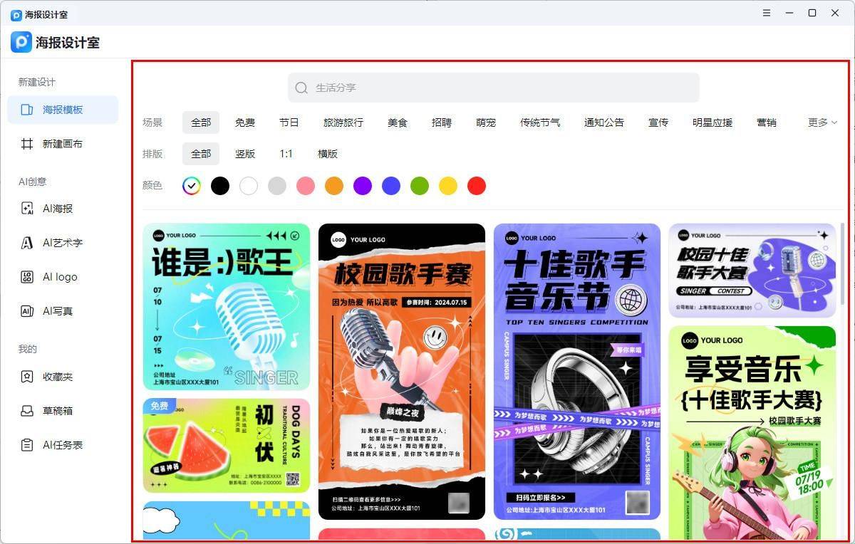 封面设计模板制作如何优化布局？(图3)