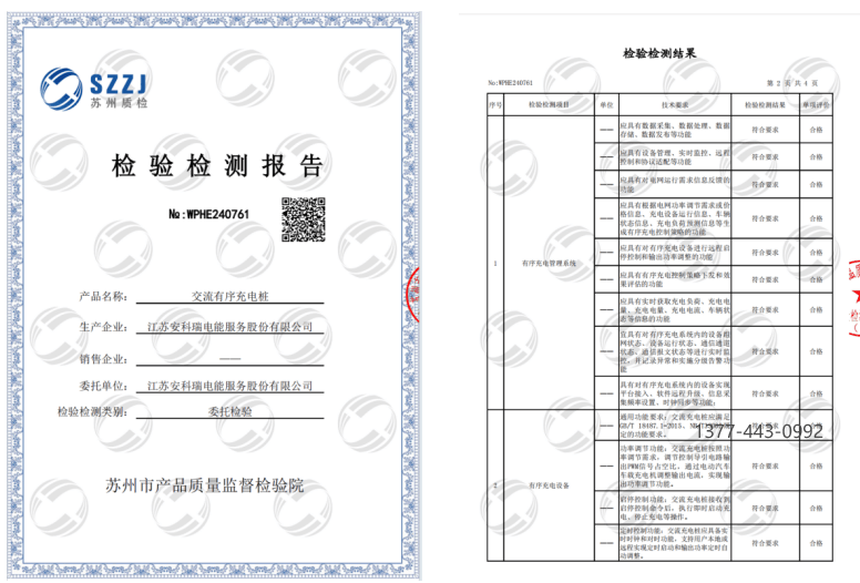 新能源汽车有序充电解决方案促进新能源消纳 降低电网波动(图10)