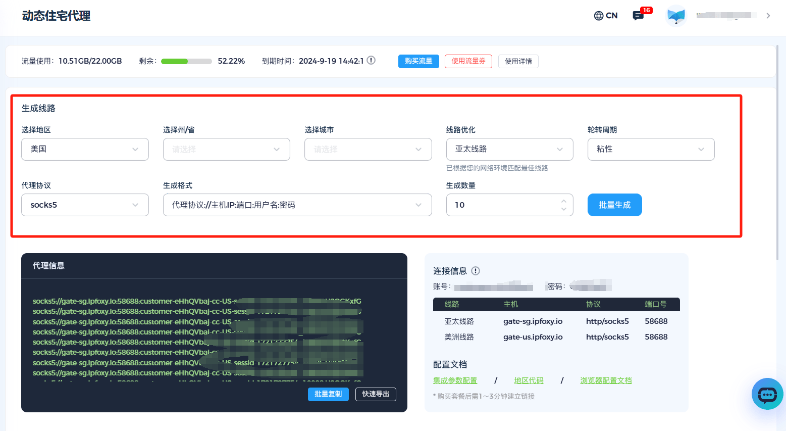 如何切换网络IP地址？IP切换的应用与方法