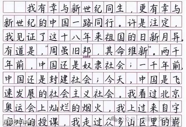 2024高考语文143，满分作文《人非齿轮》曝光，书写漂亮是加分项
