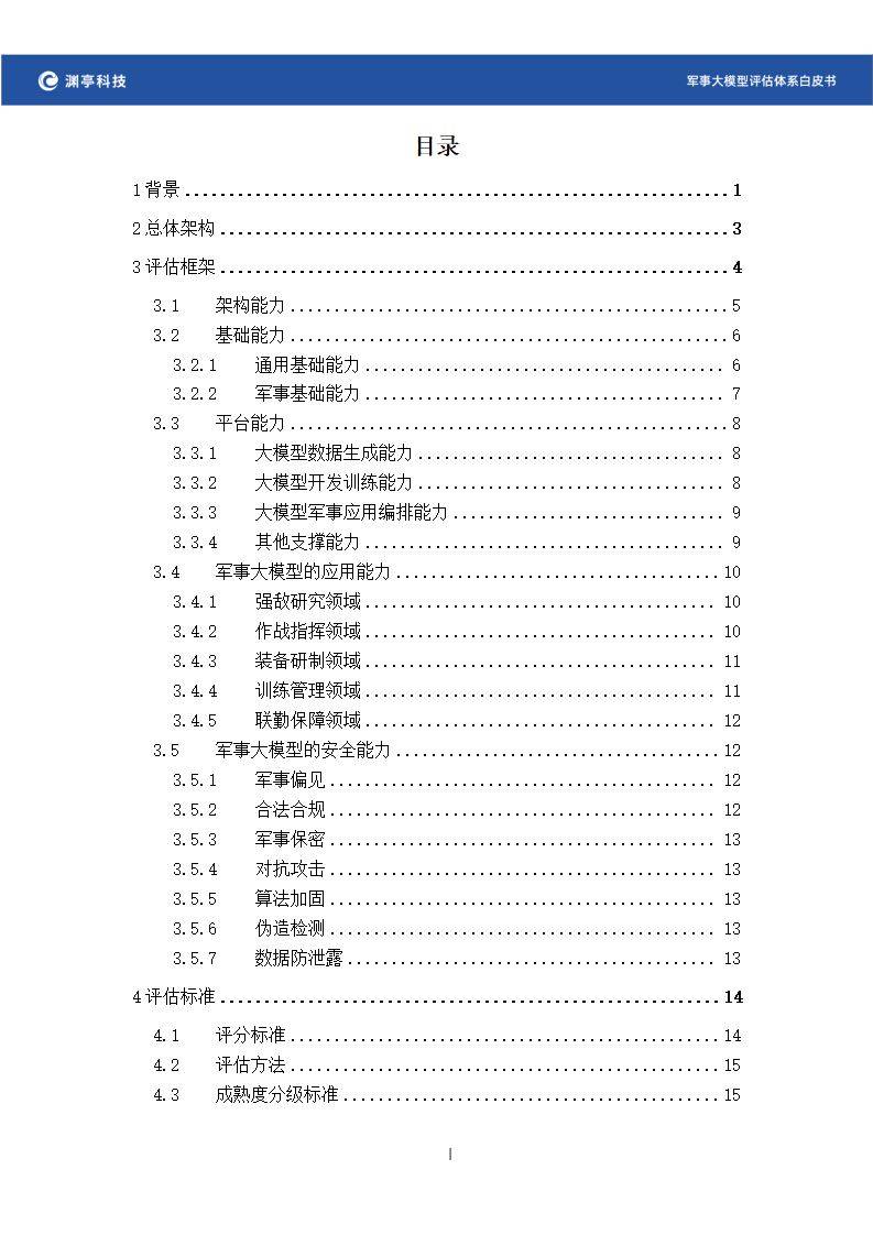 中国水运网 :2024澳门免费精准资料-德左共和国的军事实力如何？