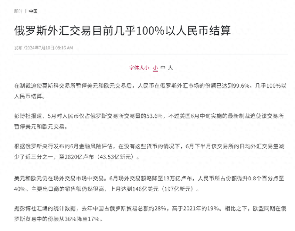 俄罗斯外汇交易量