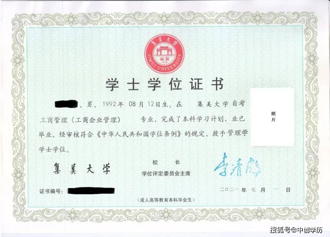 以下是小创老师总结的关于自考学位证的获取条件及重要性，一起看看吧！自考学位证书申请条件1：自考的考试