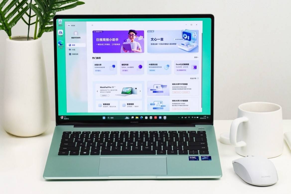上班族的首选搭档，华为智慧PC解锁轻办公新体验