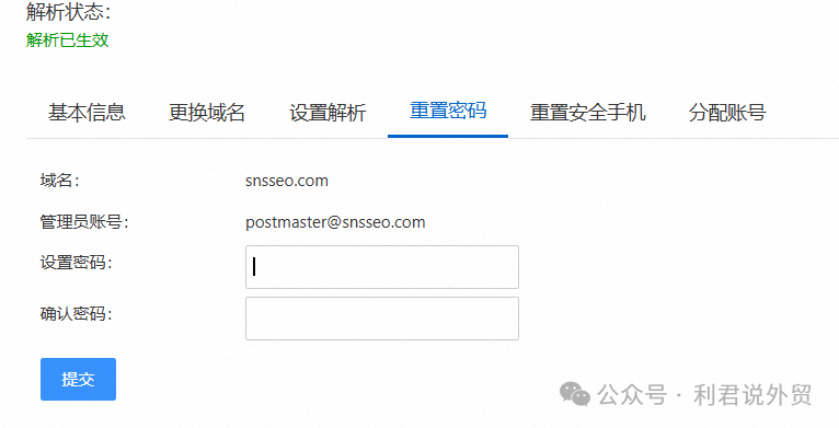 注册邮箱网站免费注册安全吗