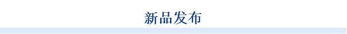 年7月22日—7月28日）——智研咨询发布AG电玩国际消费电子行业监测周刊（2024(图1)