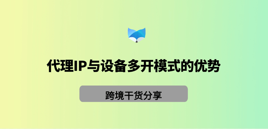 现在能用ip代理服务器