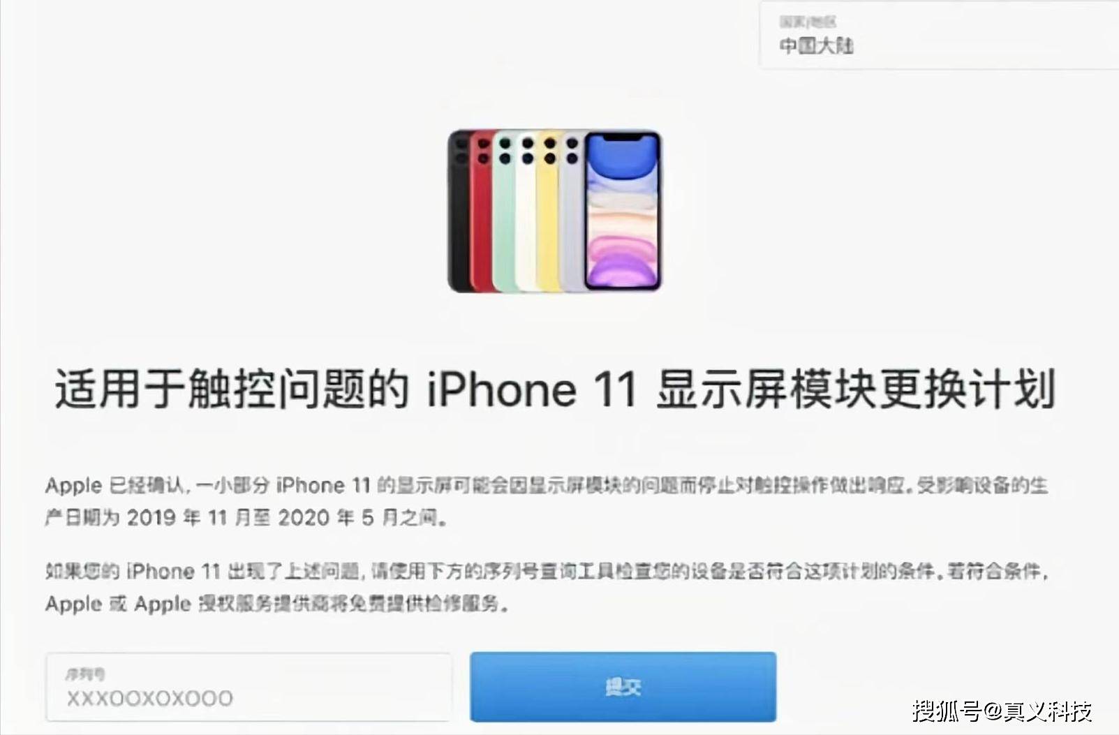 原创苹果最牛的五款iPhone标准版——“果真香”定律创新的最佳诠释