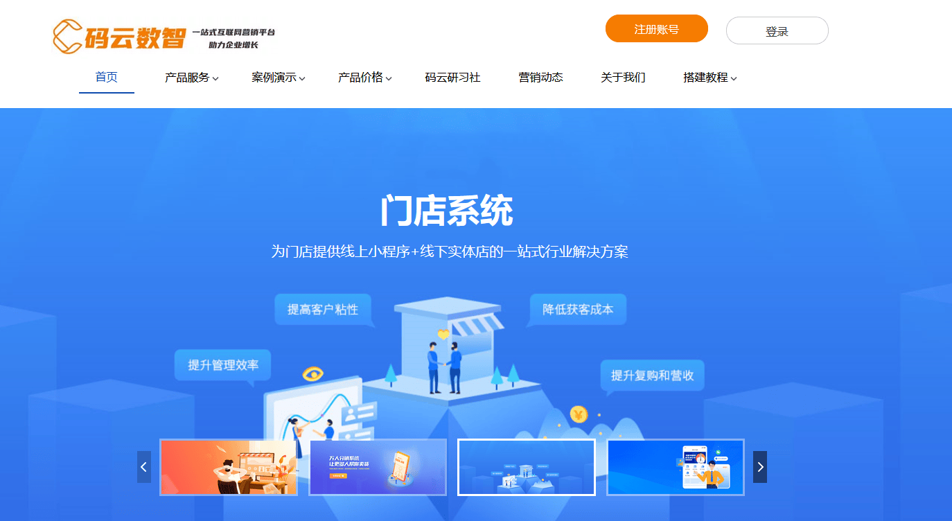 在开发会员制小程序系统之前，首先要明确开发目标。目标可以是提高会员留存率、增加会员活跃度、提高会员转化率等。01、会员小程序制作流程02、微信会员小程序开发多少钱一、微信会员小程序制作流程步骤：第一步：注册小程序制作平台账号百度搜索【码云数智】，在【码云数智】平台注册账号，产品类型选择--门店系统会员充值消费系统怎么做第二步：小程序页面设计装修第三步：会员规则设置第四步：完善店铺信息第五步：营销功