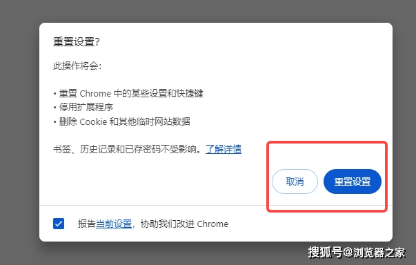 谷歌浏览器性能优化设置技巧